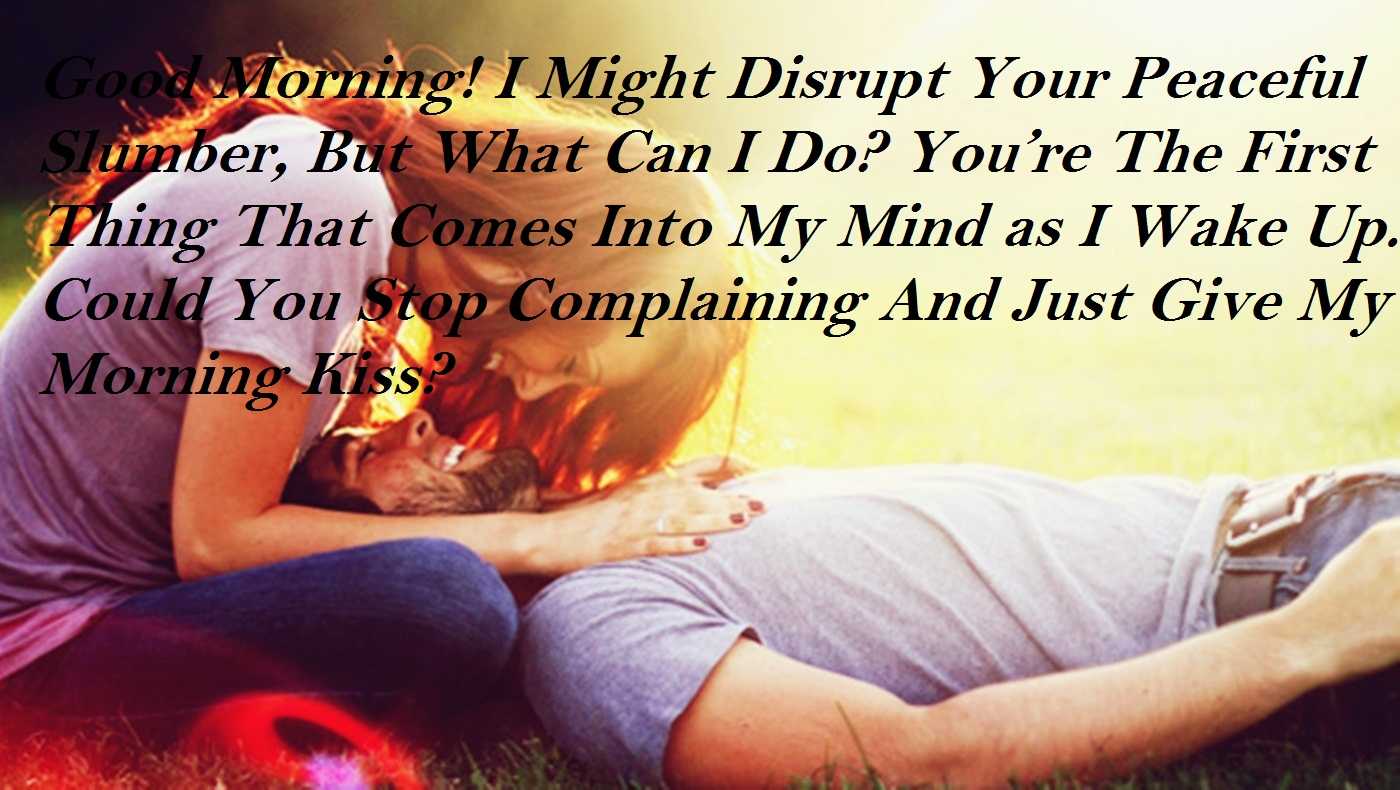 Good Morning Kiss Message For Girlfriend